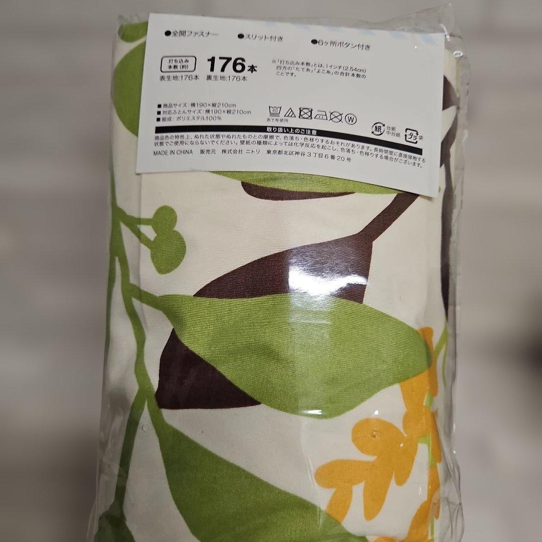 ◾ニトリ　マルチすっぽりシーツ&かけカバー　Dダブル用 新品・未使用・未開封