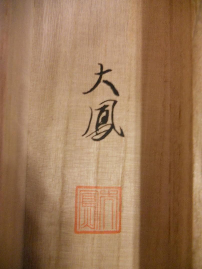 掛け軸 小川大鳳 作『 桜に瑠璃鳥 ルリチョウ 』絹本 希少 茶道具 掛軸 美品