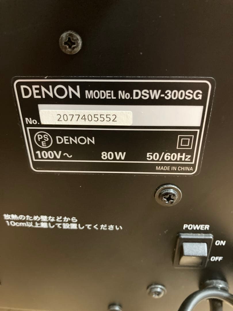 DSW-300SG DENON デノン　サブウーファー