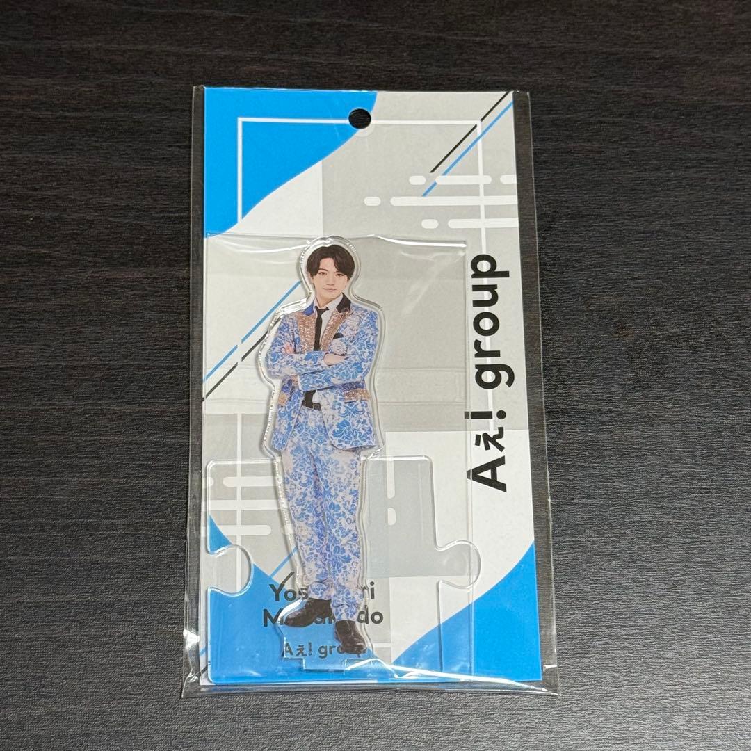 Aぇ! group アクリルスタンド 5点セット
