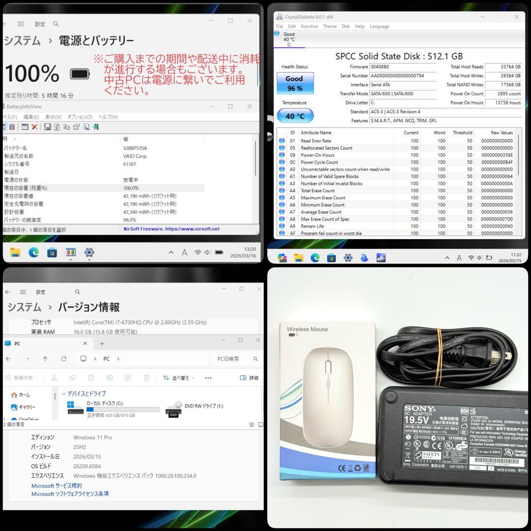 VAIO Core i7 16GB SSD512 DVD HDMI 起動15秒