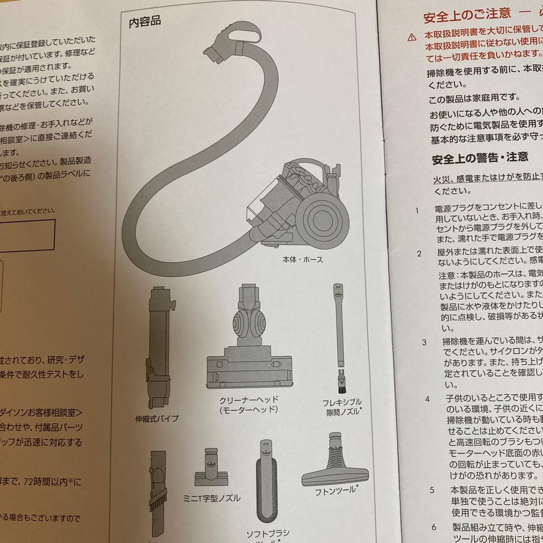 Dyson DC26 掃除機本体 ホース・ノズル付き