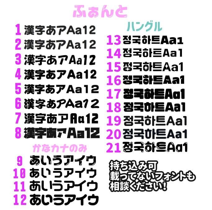 y うちわ文字 オーダー 団扇屋さん ハングル 連結 パネル