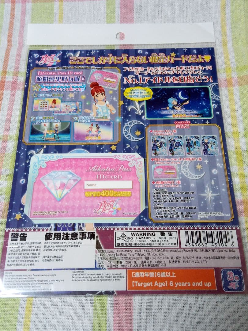 【台湾版アイカツフレンズ！】ブランドドレスセット4種