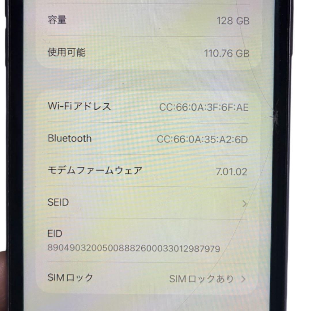 【動作確認済】iPhone11 128GB 初期化済 画面割れなし