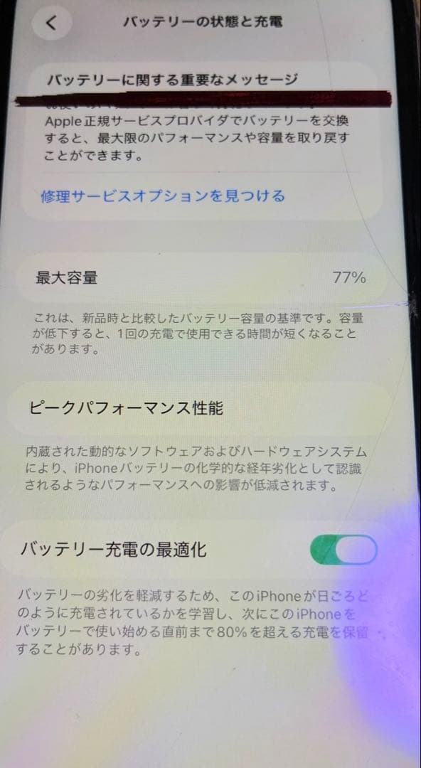 【動作確認済】iPhone11 128GB 初期化済 画面割れなし