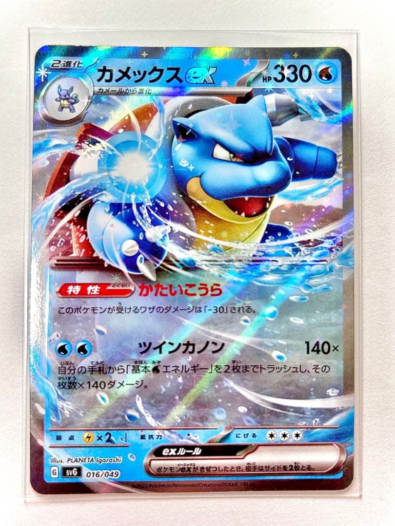 【新品未使用】ポケモンカード スカーレット＆バイオレット 御三家初代