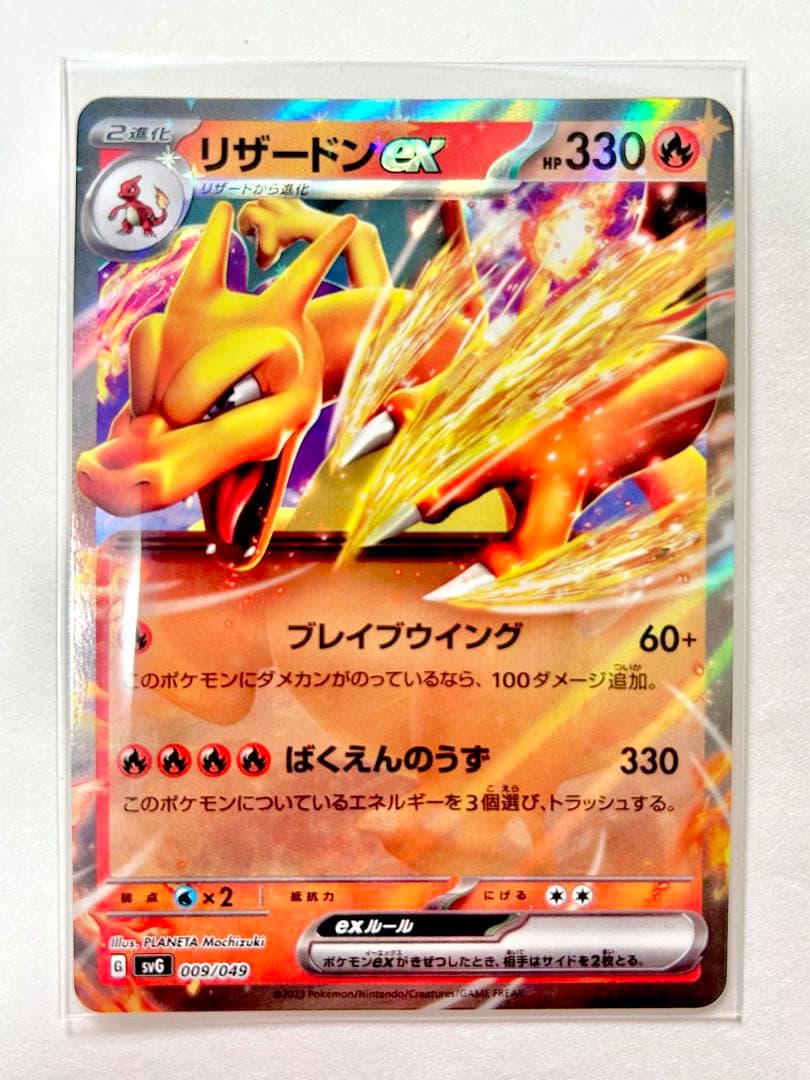 【新品未使用】ポケモンカード スカーレット＆バイオレット 御三家初代