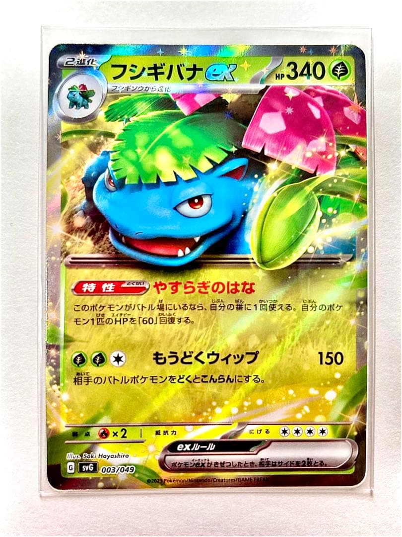 【新品未使用】ポケモンカード スカーレット＆バイオレット 御三家初代