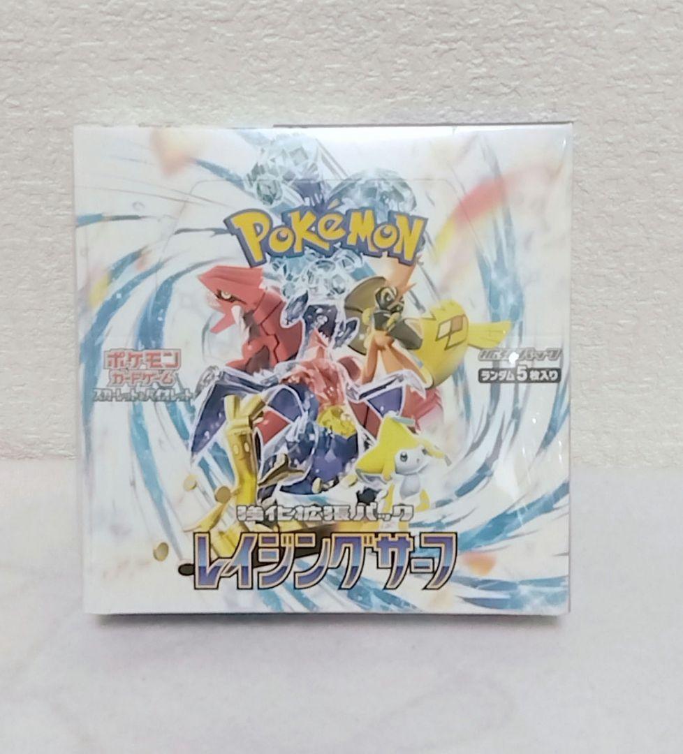 ポケモン ポケカ レイジングサーフ 新品未開封BOX シュリンク付き