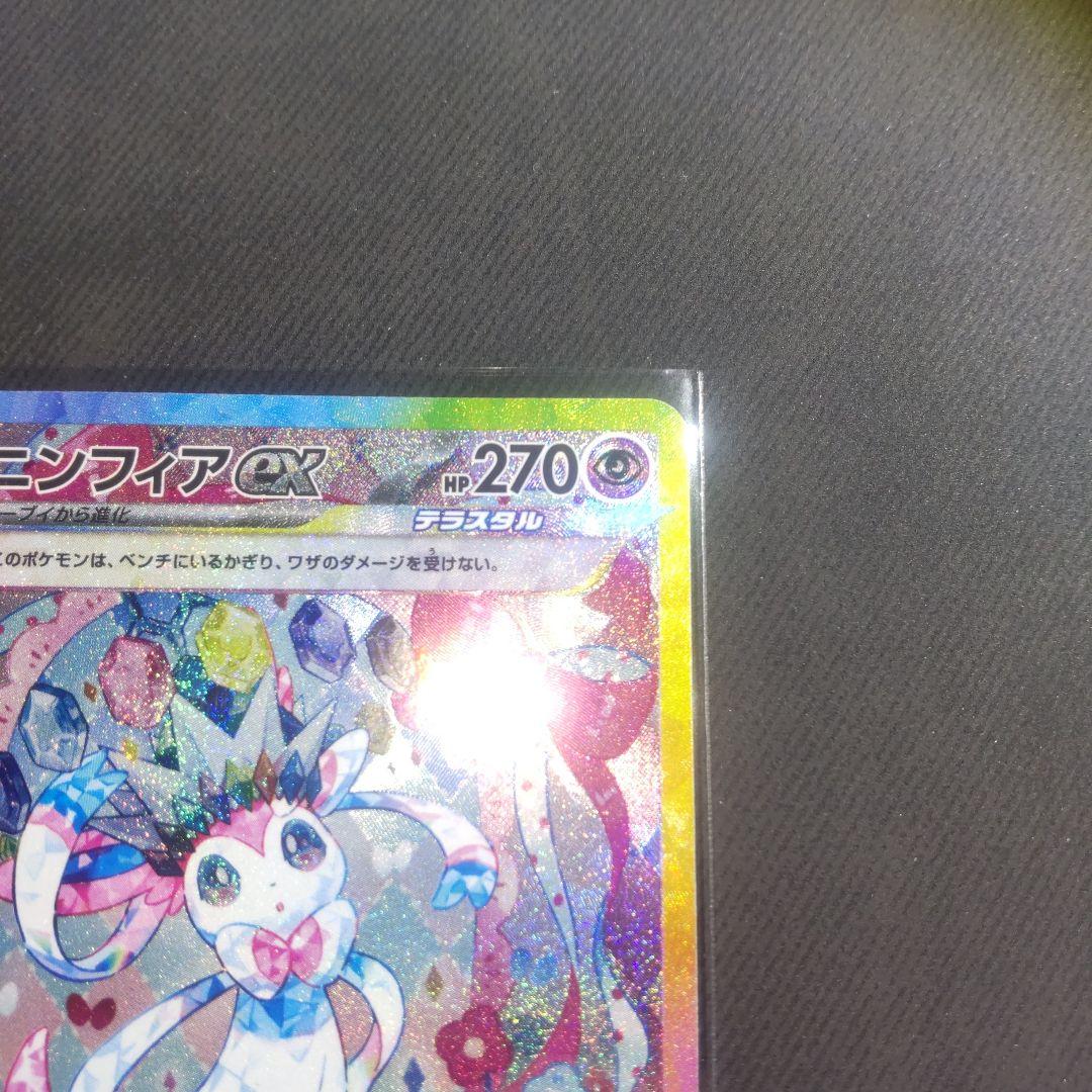 最終値下げ。テラスタルフェス　ニンフィアex　sar 【美品】