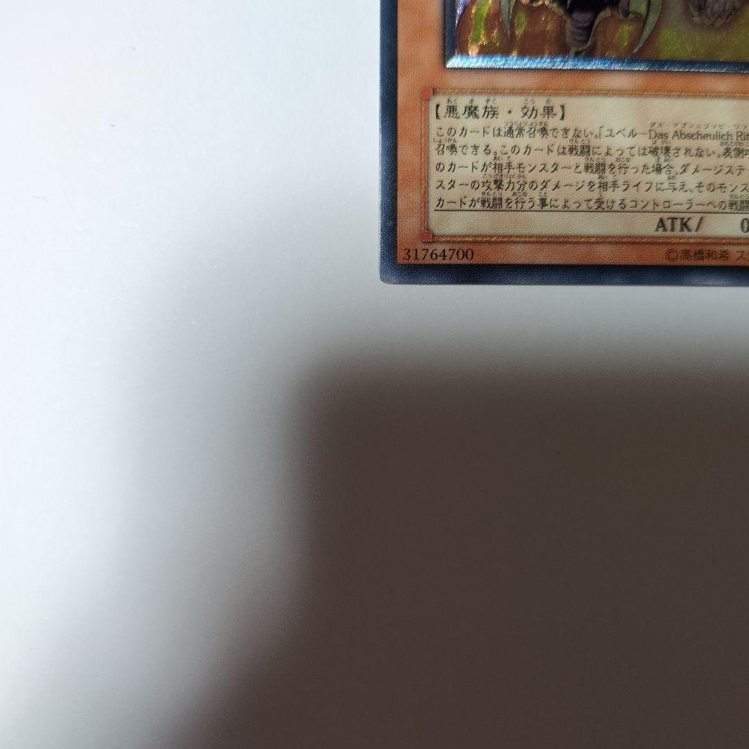 遊戯王　たこ