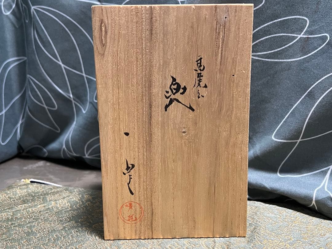 甲冑師 加藤一冑 後勝山筋兜 藤堂高虎 戦国武将 兜 置物