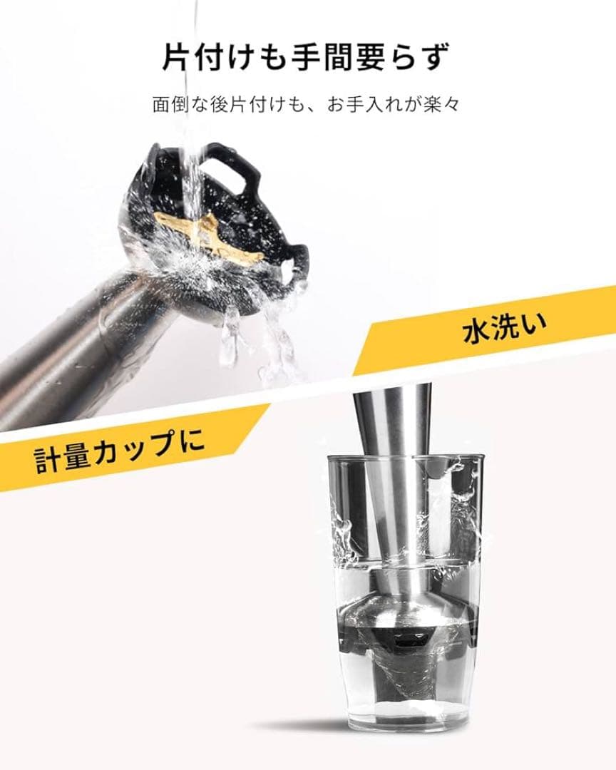 734 ハンドブレンダー 1台7役 強力 離乳食 ミキサー フードプロセッサー