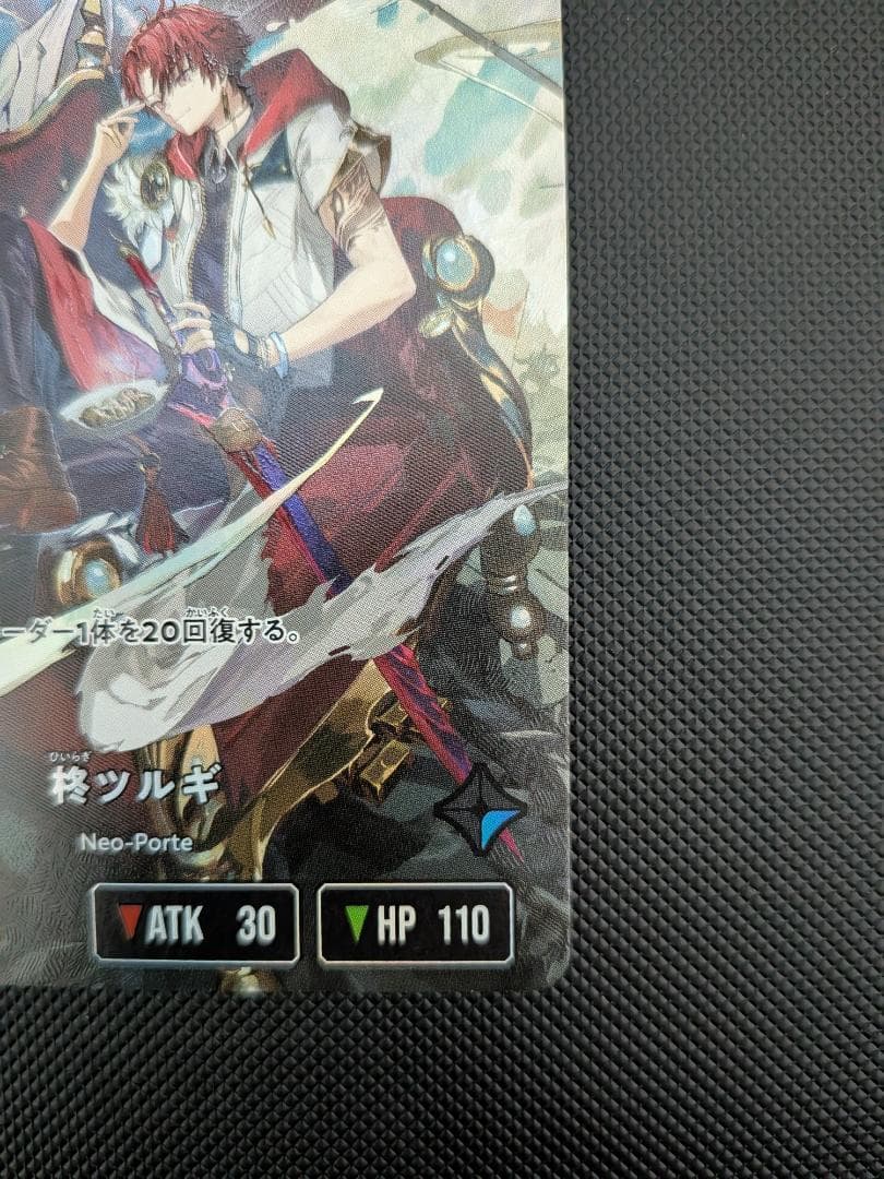 クロススターズ　クロスタ　ツルギ　LRPP