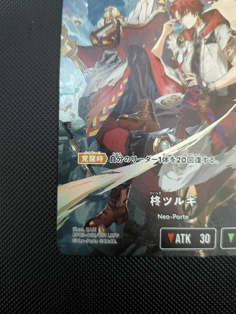 クロススターズ　クロスタ　ツルギ　LRPP