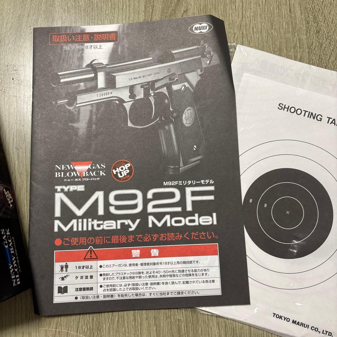 東京マルイ M92F Military Model ガスガン