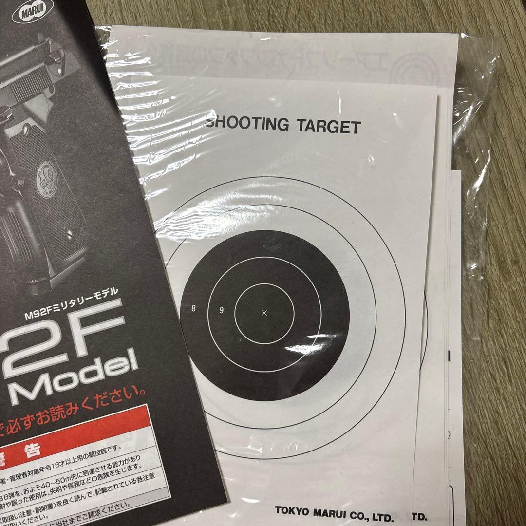 東京マルイ M92F Military Model ガスガン