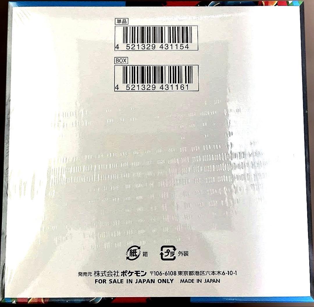 ポケモンカード メガブレイブ 新品未開封 シュリンク付き 1BOX