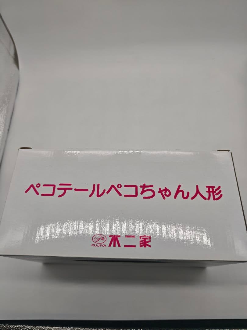 不二家 ペコテールペコちゃん ペコちゃん人形 非売品 当選品 レトロ