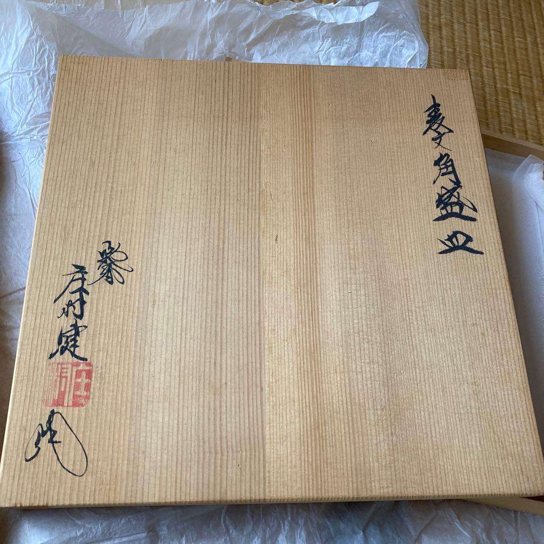 有田焼 晩香窯 庄村健　露草文 土物 日本製 作家物 植物模様の四角い皿