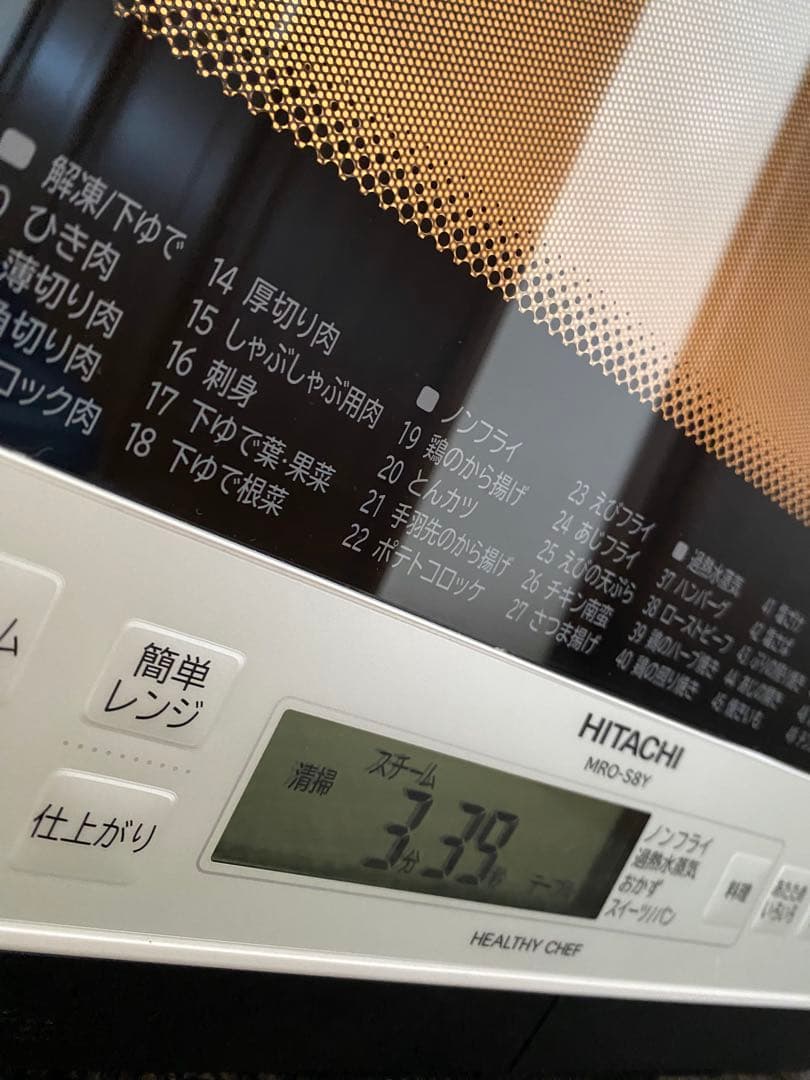 HITACHI オーブンレンジ MRO-S8Y 2020年製