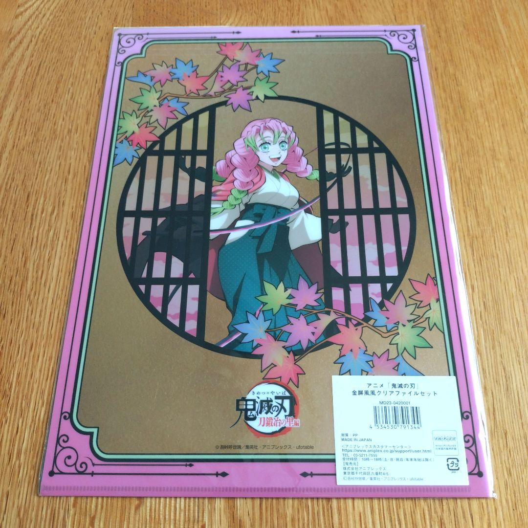 時透無一郎　甘露寺蜜璃　京まふ 京都国際マンガ　クリアファイル　2023
