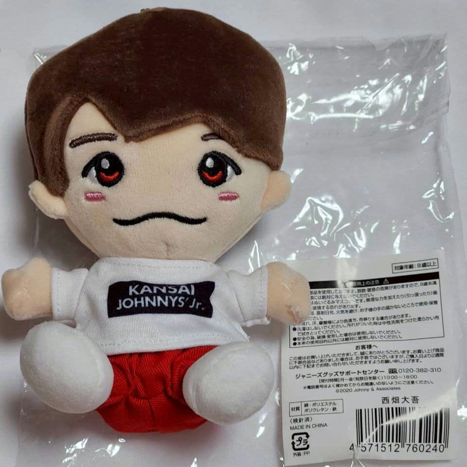 西畑大吾 ちびぬい アクスタ キーホルダー まとめ売り