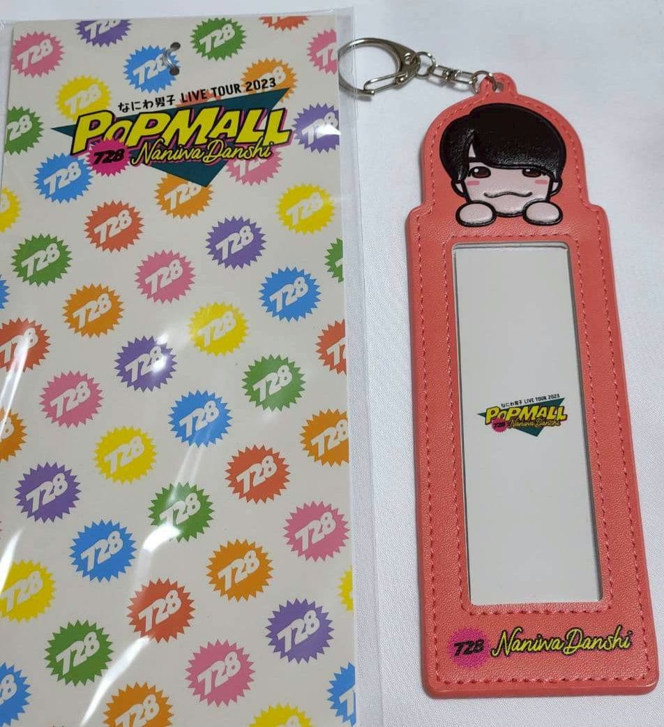 西畑大吾 ちびぬい アクスタ キーホルダー まとめ売り