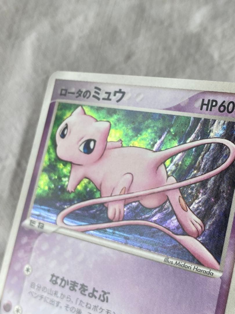 ロータのミュウ　002/020 VS 極美品　ポケカ ミュウ　希少
