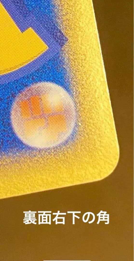 ロータのミュウ　002/020 VS 極美品　ポケカ ミュウ　希少