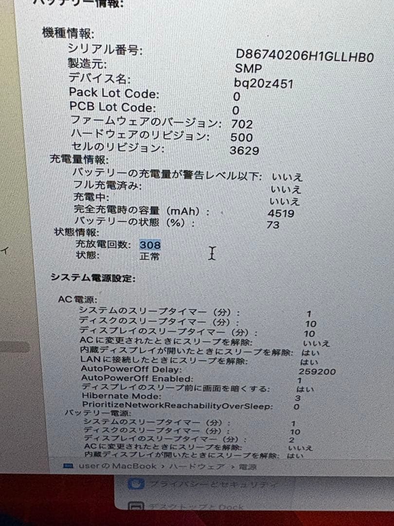 MacBook12インチ i7 2017フルスペック機/16G/512G