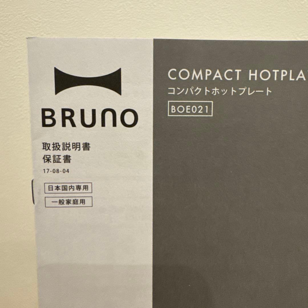 BRUNO コンパクトホットプレート レッド（深鍋なし）