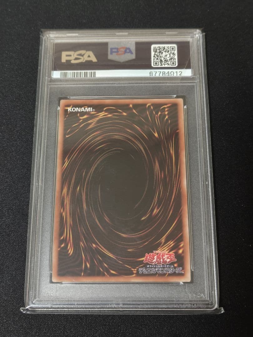 【PSA10】守護天霊ロガエス　プリズマ