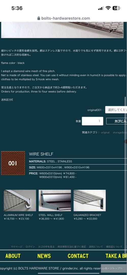 Boltshardware store ボルツ　P.F.S シェルフ
