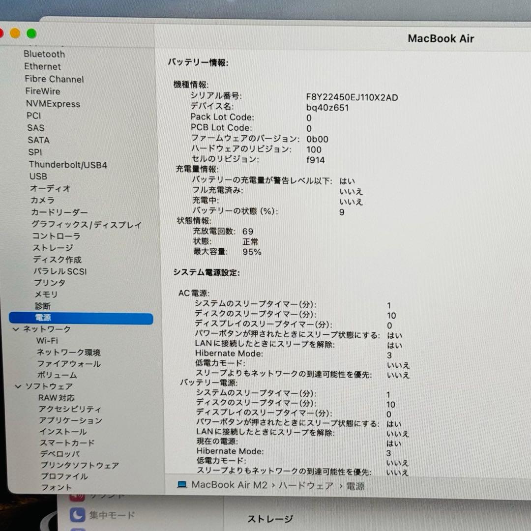 【極美品】MacBook Air M2 2022 8GB／512GB