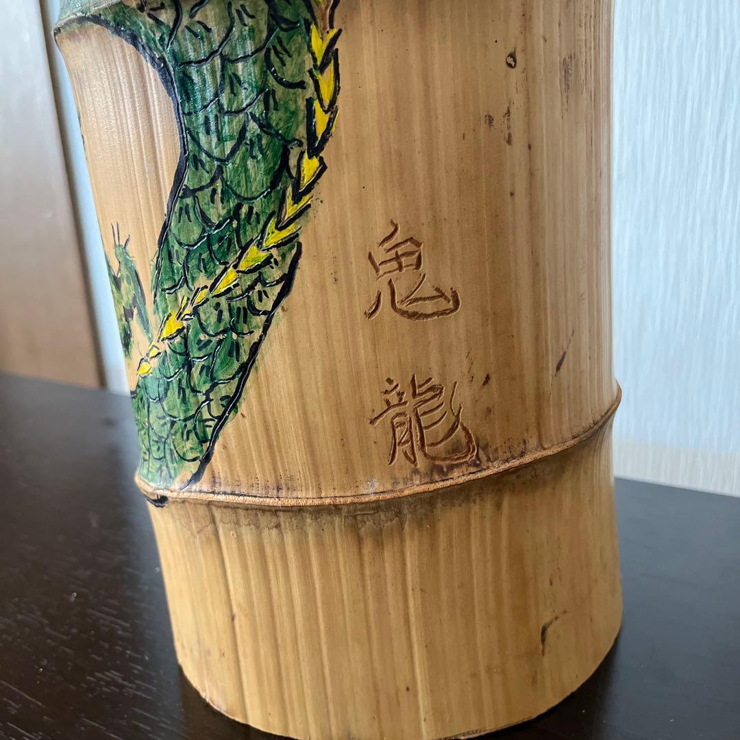 干支 置物 絵付 龍 辰 花入れ