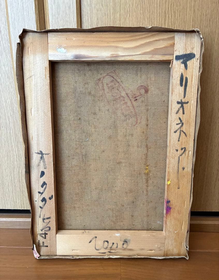 マリオネット 小野忠弘 絵画油彩肉筆 真作 額装 サイン有り F4号