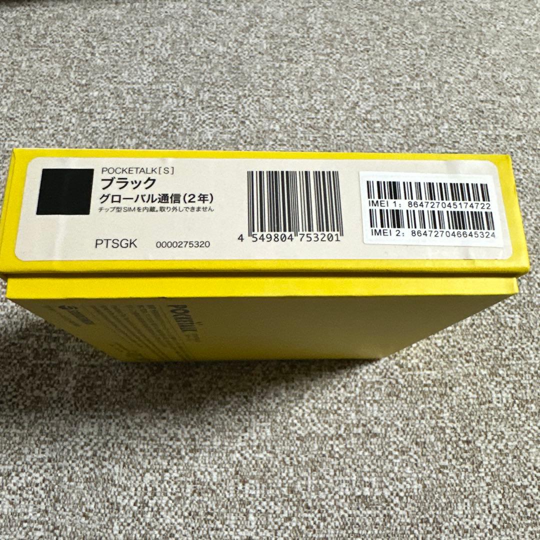 POCKETALK S ブラック 本体