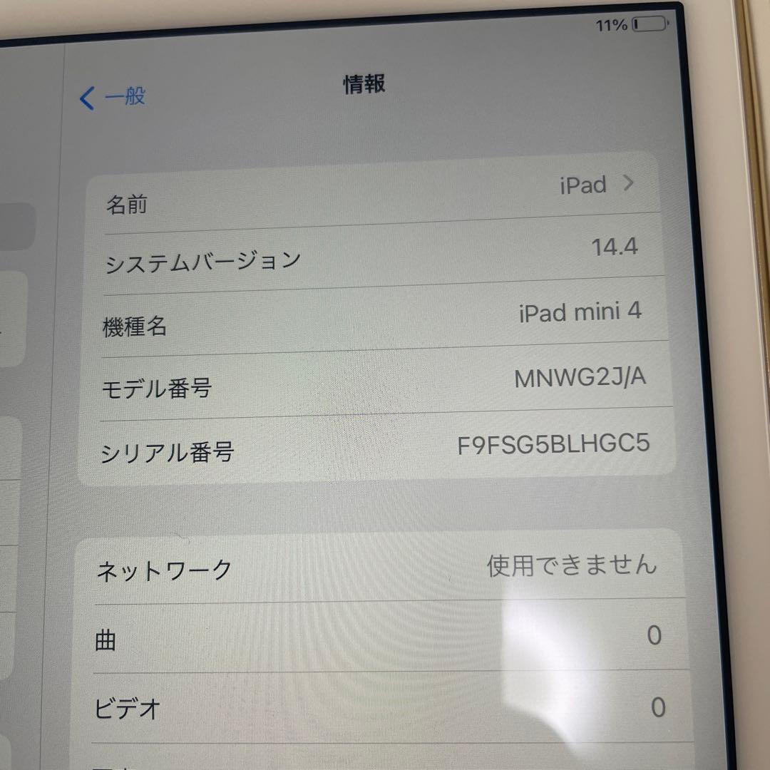 り*ま様 Ipad mini4 32gb バッテリー90%