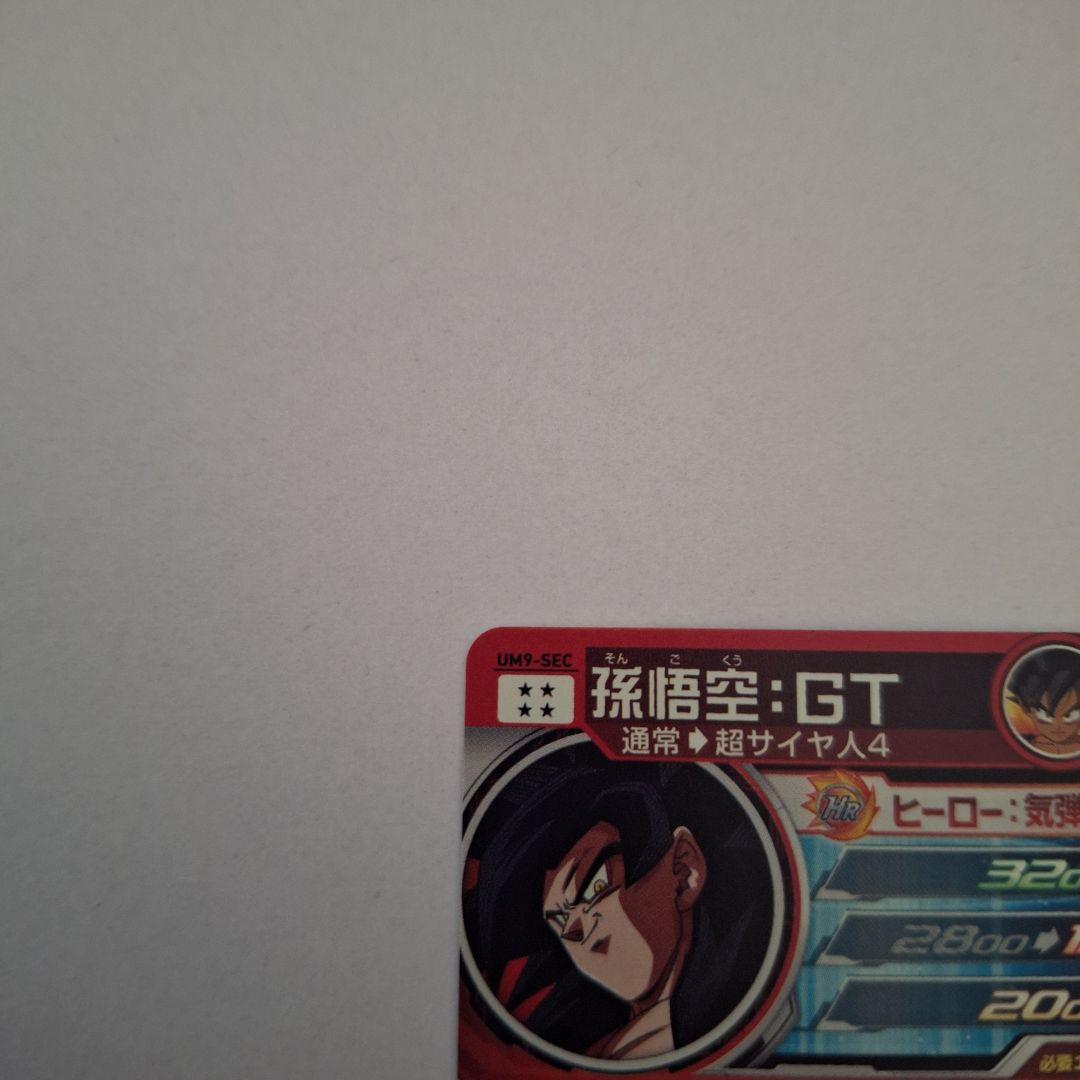 ドラゴンボールヒーローズ 孫悟空 UM9 SEC