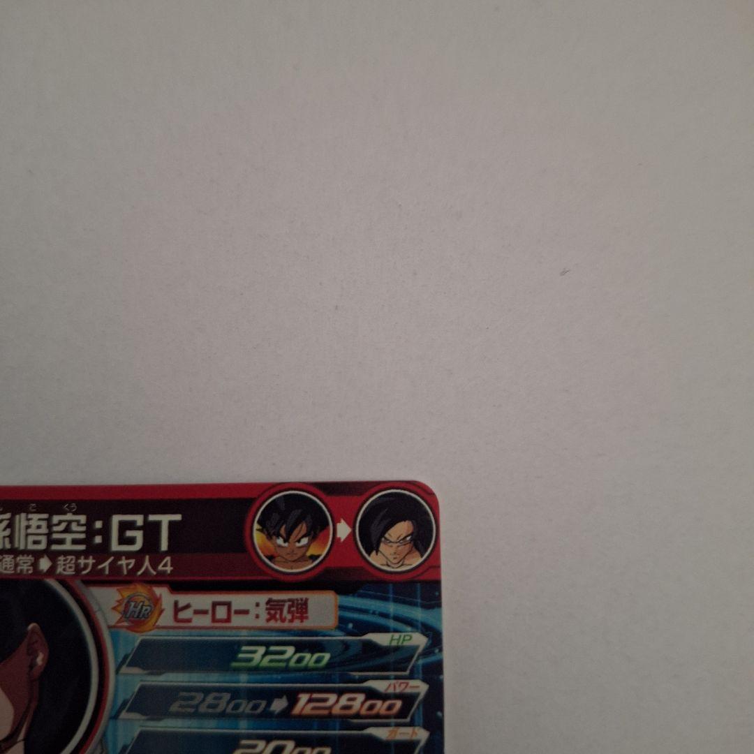 ドラゴンボールヒーローズ 孫悟空 UM9 SEC