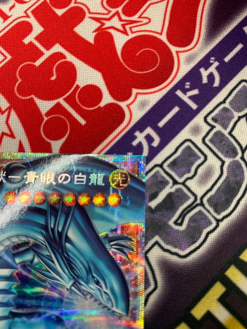 白き幻獣-青眼の白龍 オーバーフレームプリズマティックシークレットレア