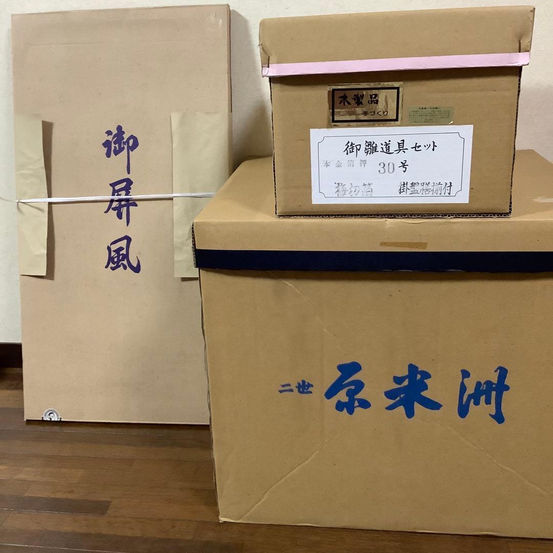 ︎二世原米洲 (はら べいしゅう)作　【嵯峨雛】 木目込人形　１５人揃い・道具揃