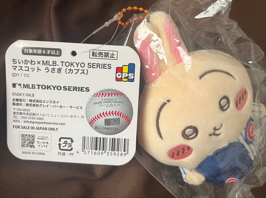 ちいかわ うさぎ他 ぬいぐるみ マスコット13点セット