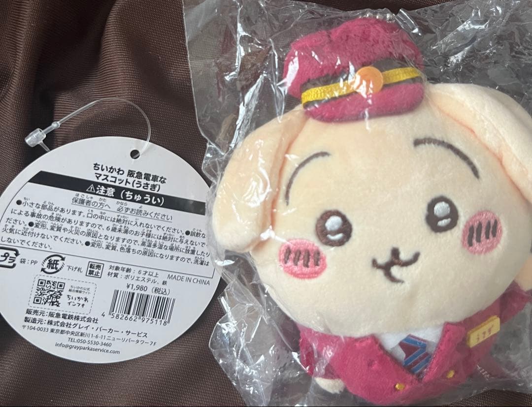 ちいかわ うさぎ他 ぬいぐるみ マスコット13点セット