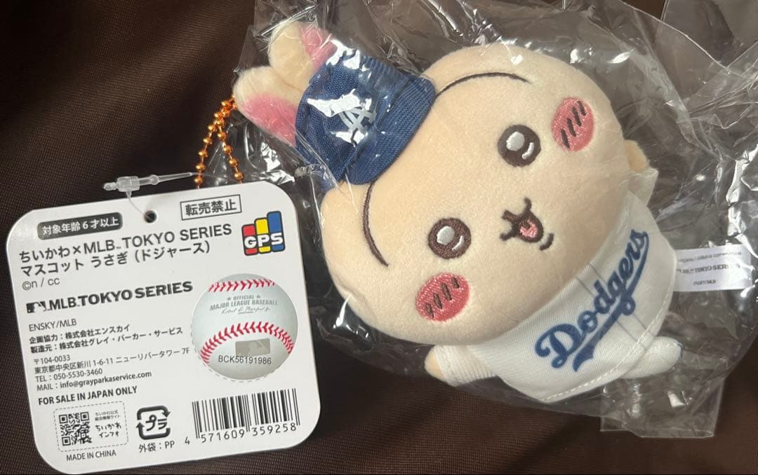 ちいかわ うさぎ他 ぬいぐるみ マスコット13点セット