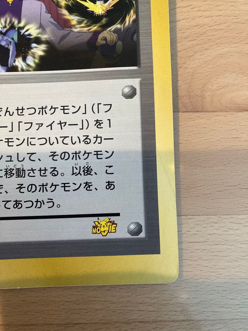 ポケモンスペシャルジャンボカード　リザードン