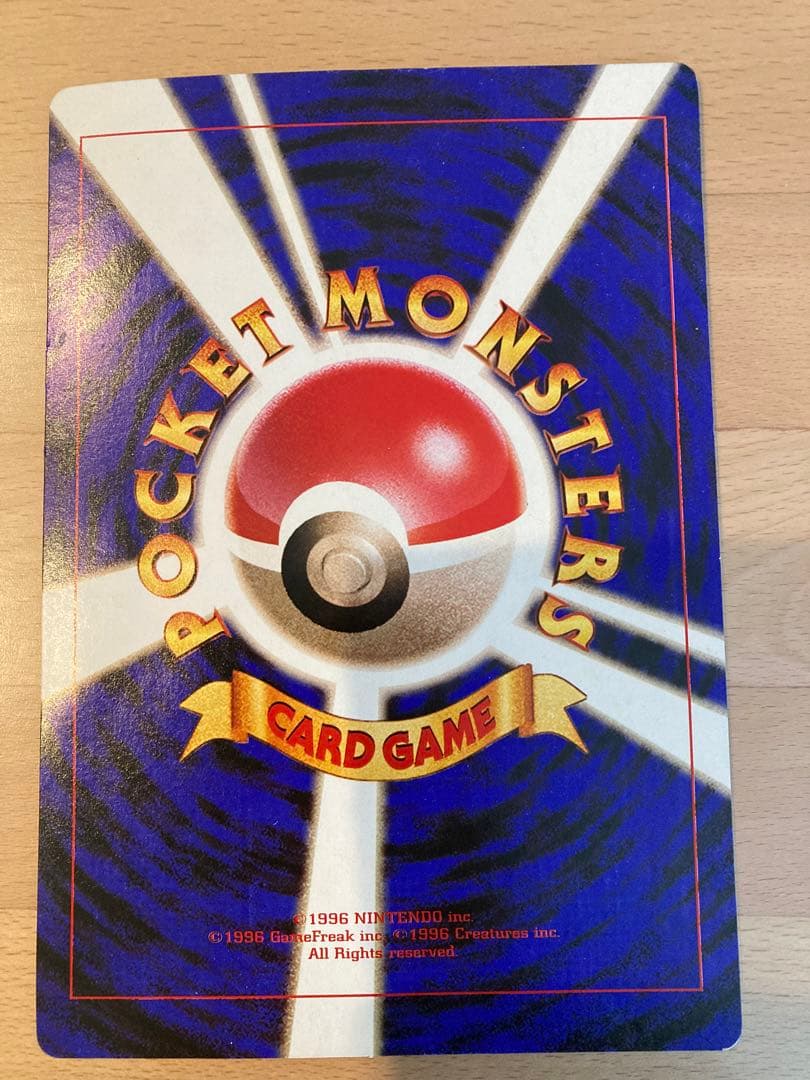 ポケモンスペシャルジャンボカード　リザードン