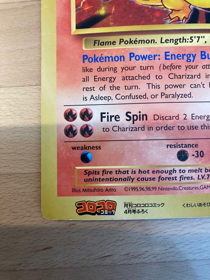 ポケモンスペシャルジャンボカード　リザードン